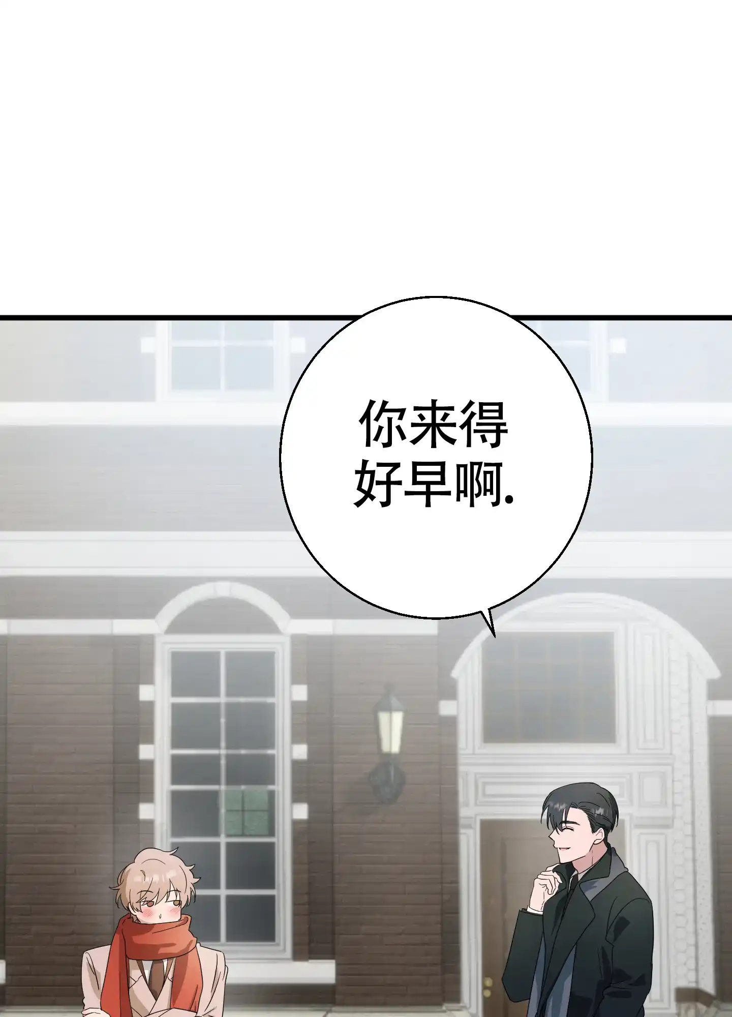 《神秘委托人》第3话 第15页