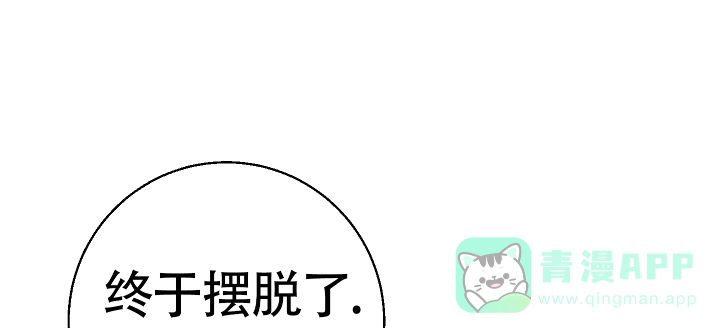 《神秘委托人》第4话 第1页