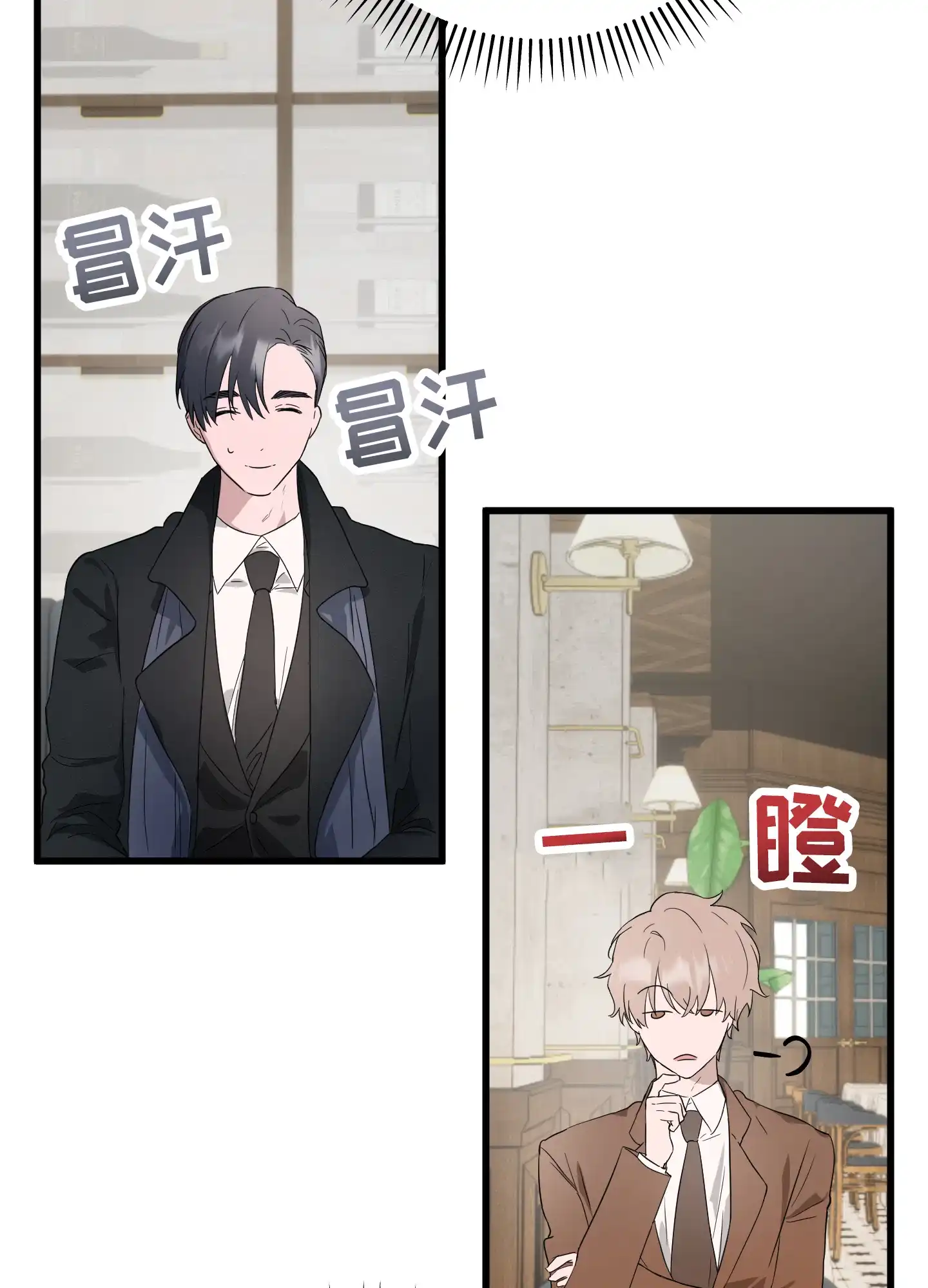 《神秘委托人》第4话 第18页