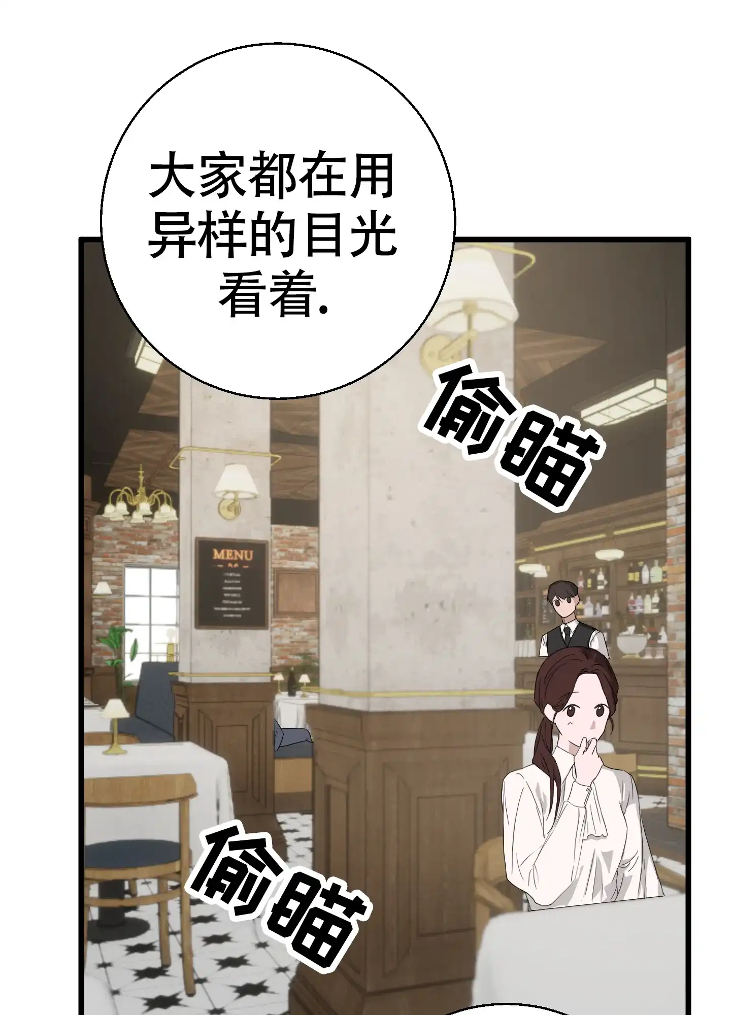 《神秘委托人》第4话 第5页