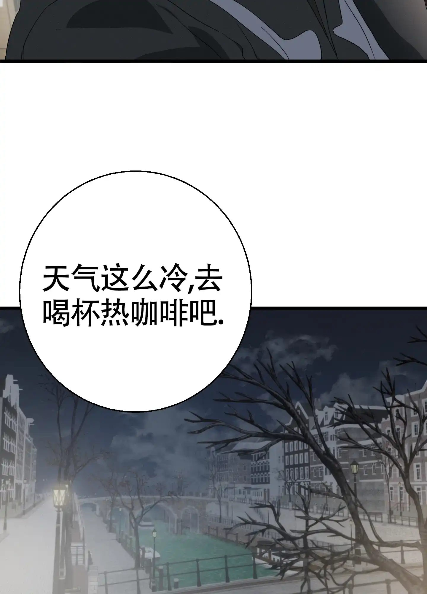 《神秘委托人》第5话 第13页
