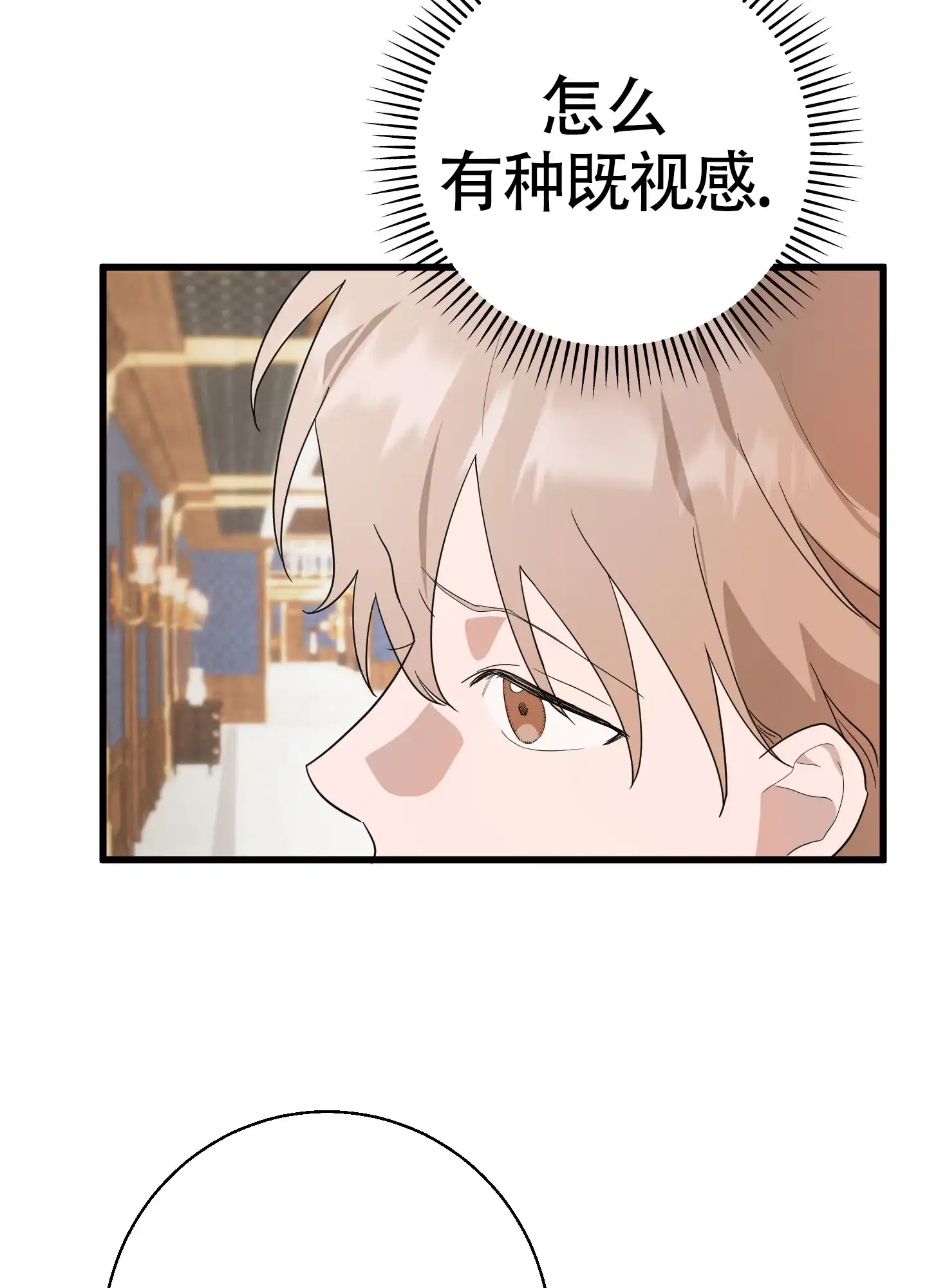 《神秘委托人》第5话 第27页