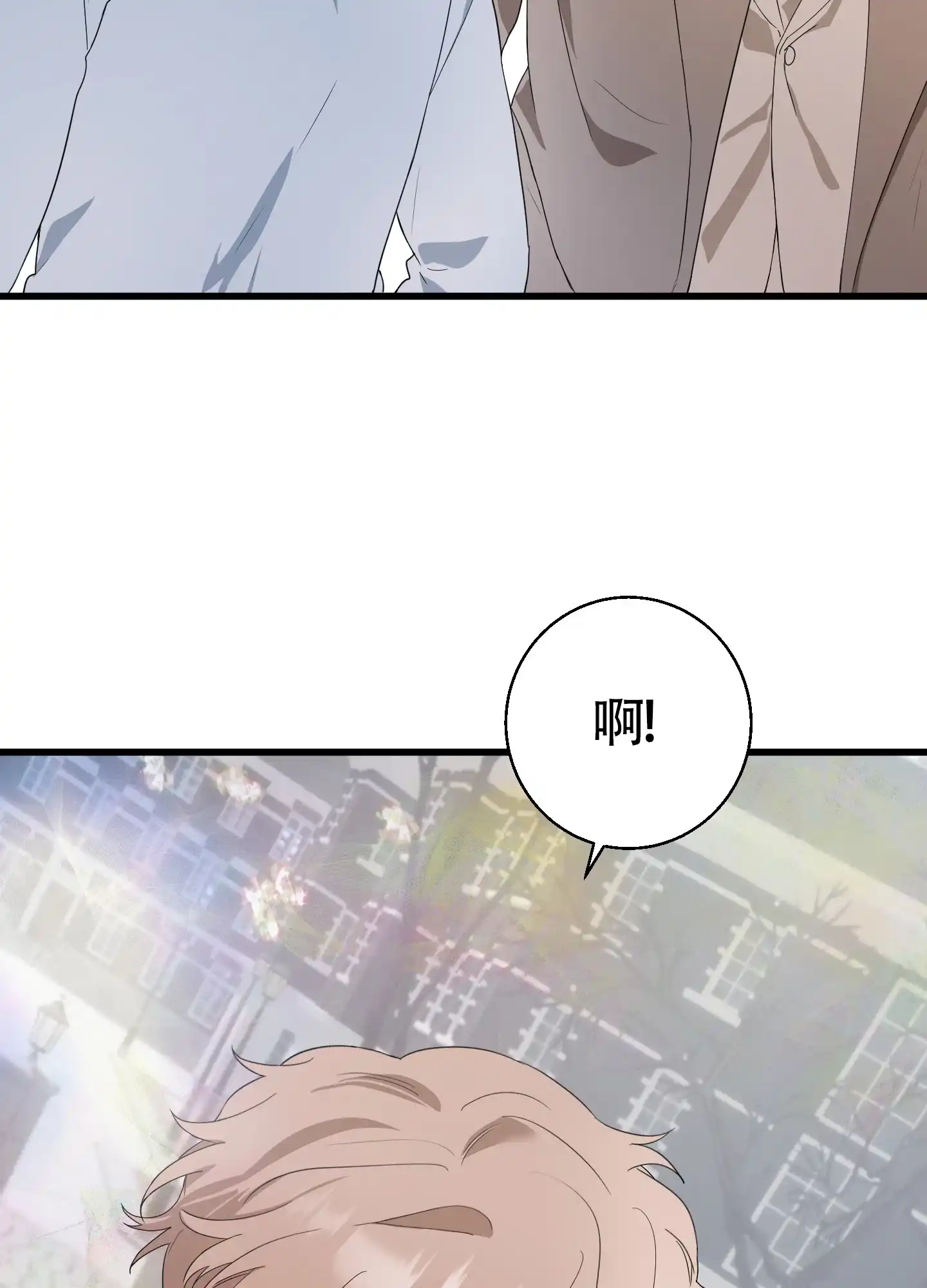 《神秘委托人》第6话 第15页