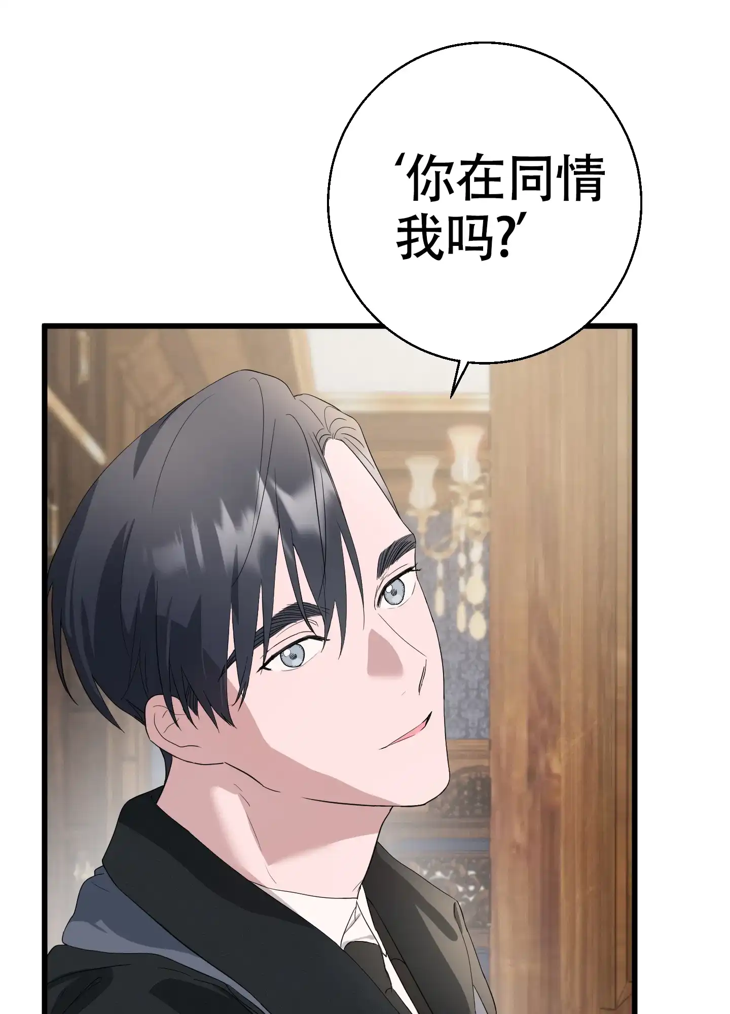 《神秘委托人》第6话 第30页