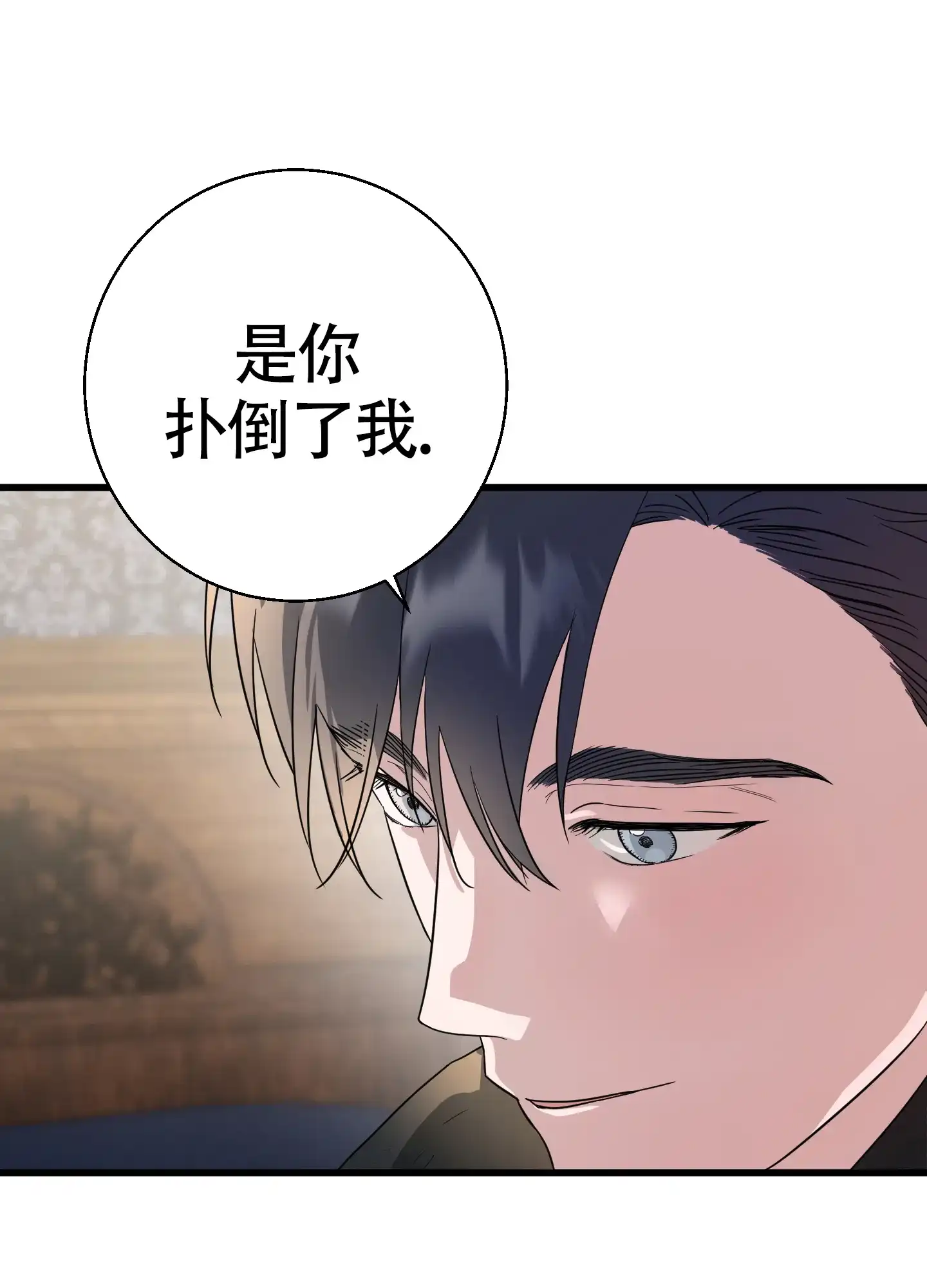 《神秘委托人》第6话 第7页