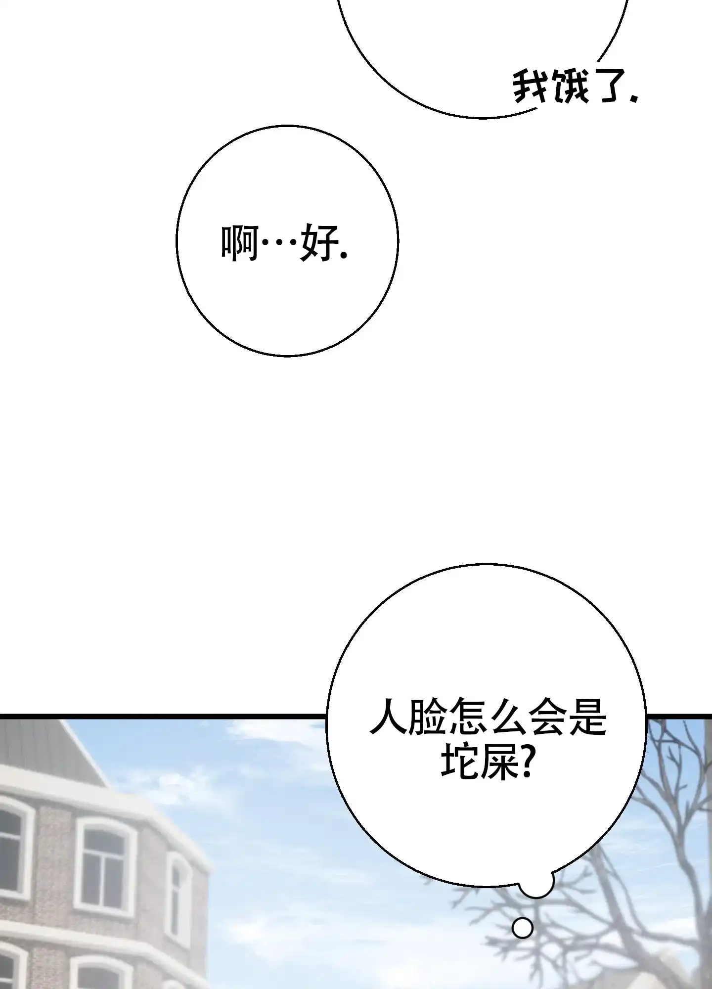 《神秘委托人》第6话 第24页