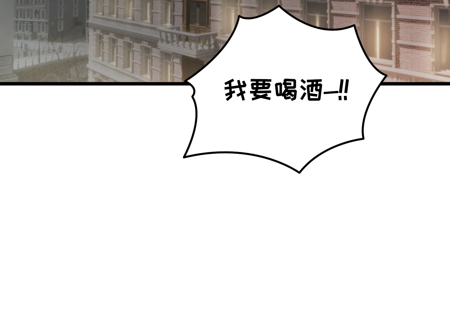 《神秘委托人》第7话 第7页