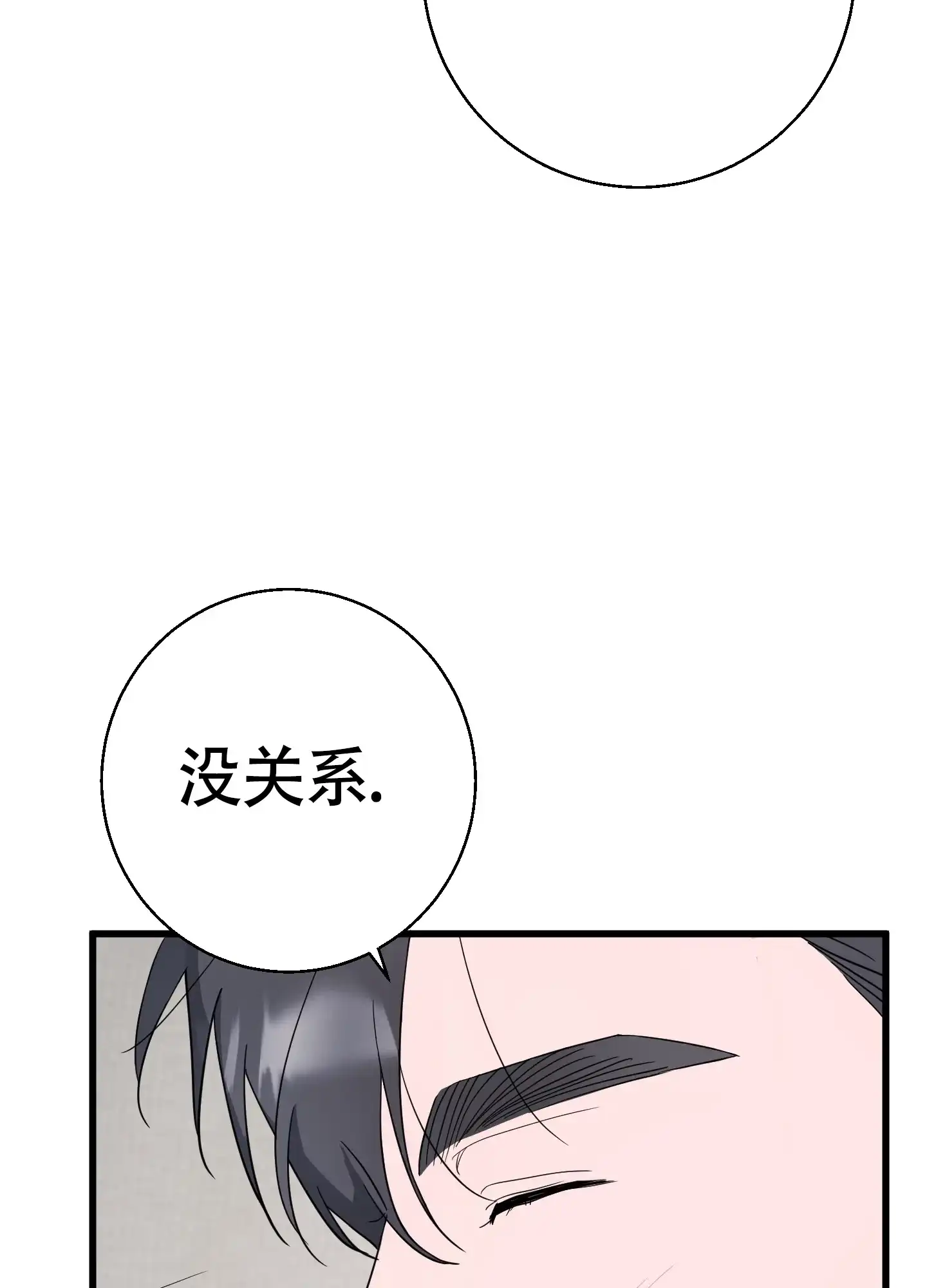 《神秘委托人》第8话 第27页