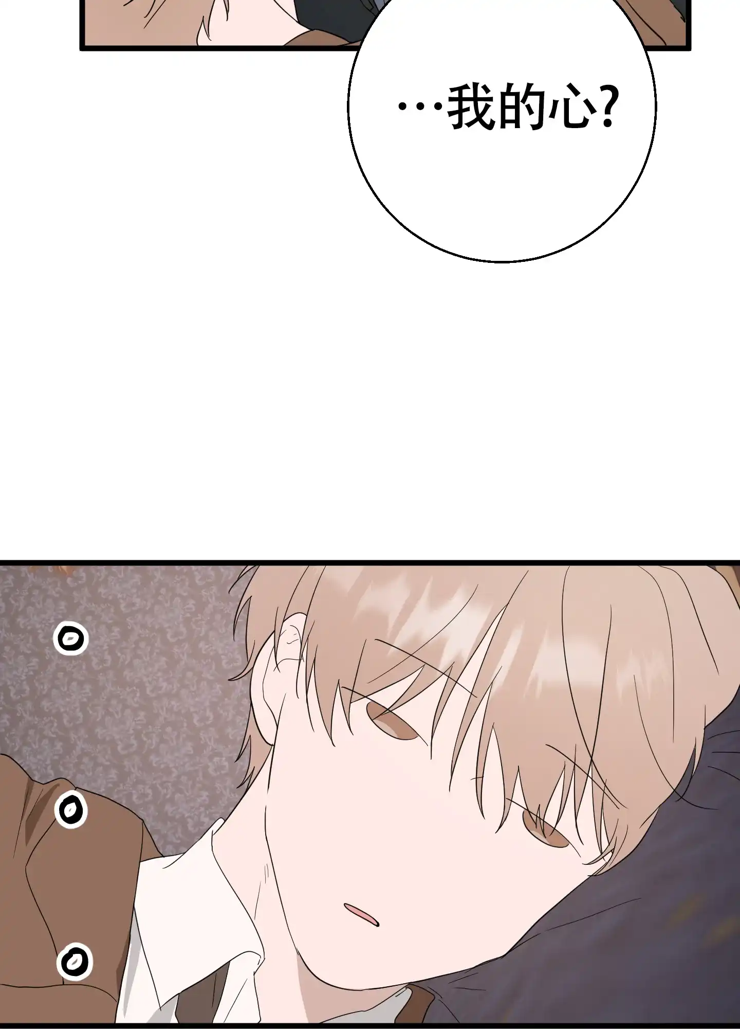 《神秘委托人》第8话 第25页