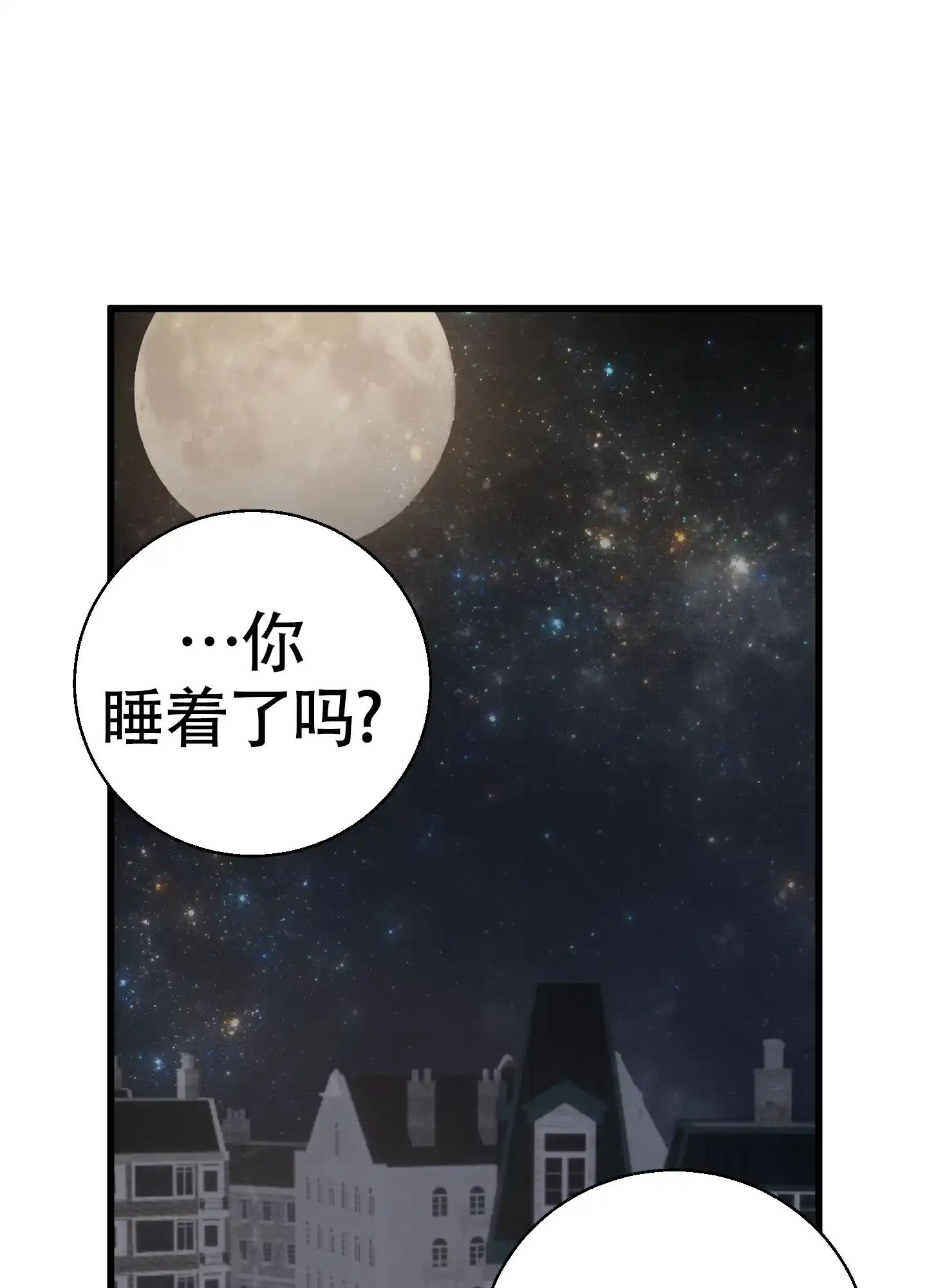 《神秘委托人》第8话 第4页