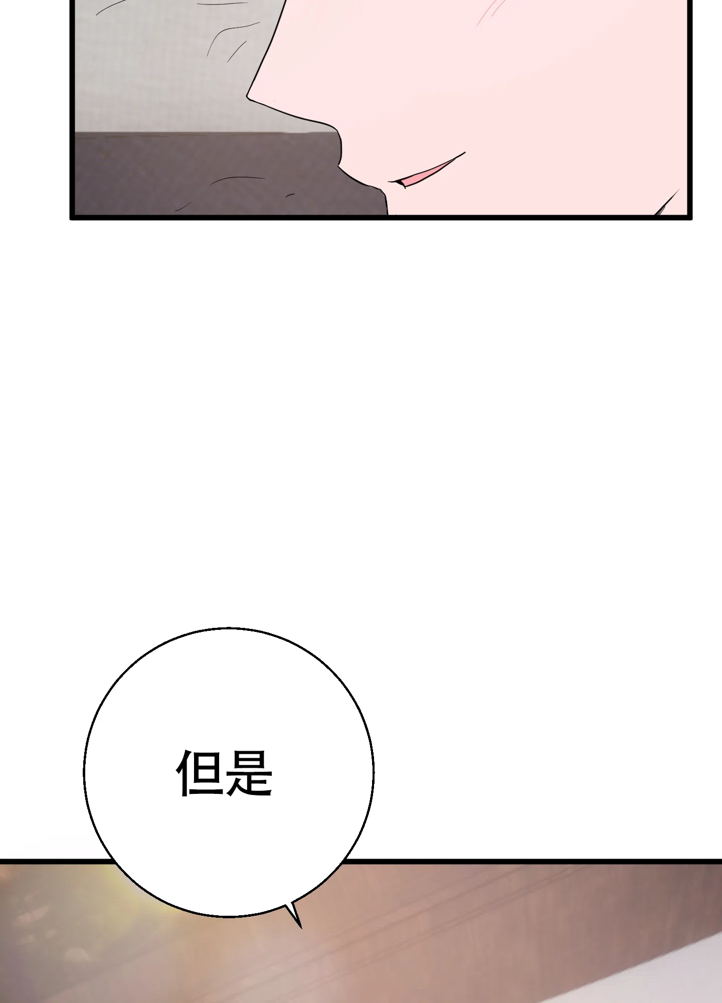 《神秘委托人》第8话 第28页