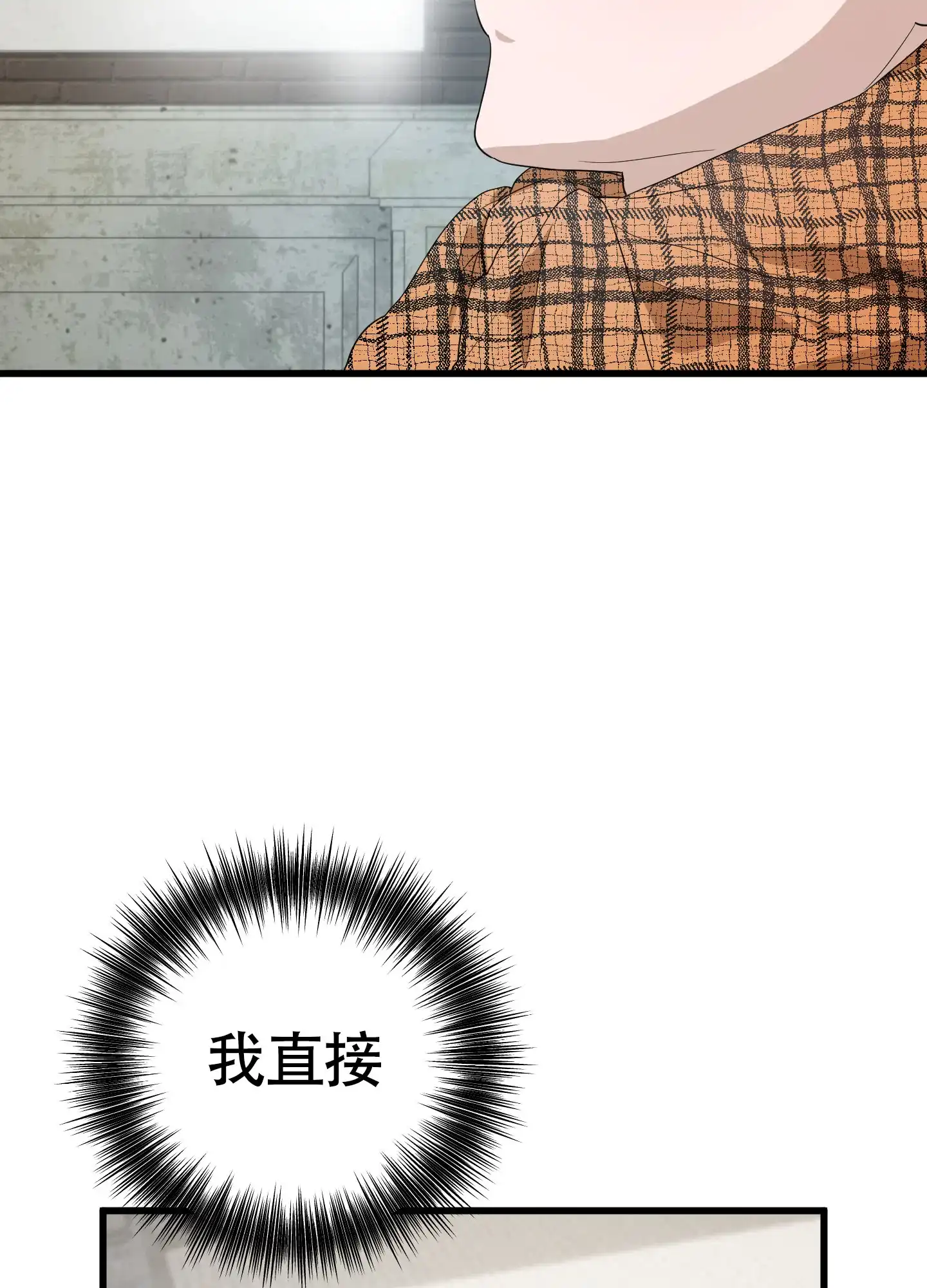 《神秘委托人》第9话 第15页