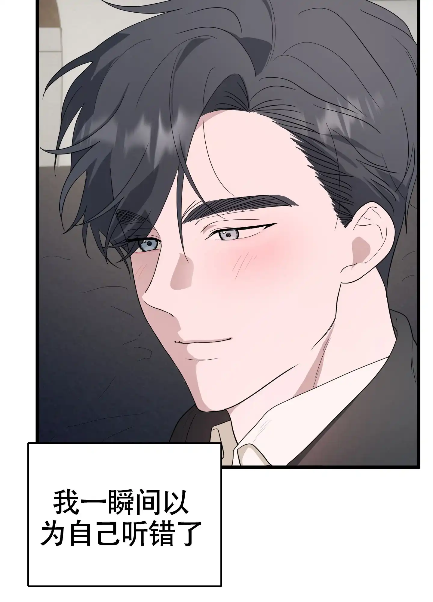 《神秘委托人》第9话 第12页