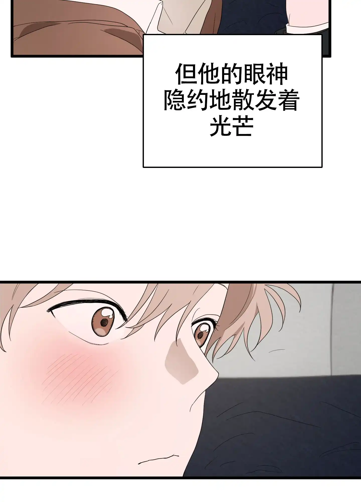 《神秘委托人》第9话 第28页