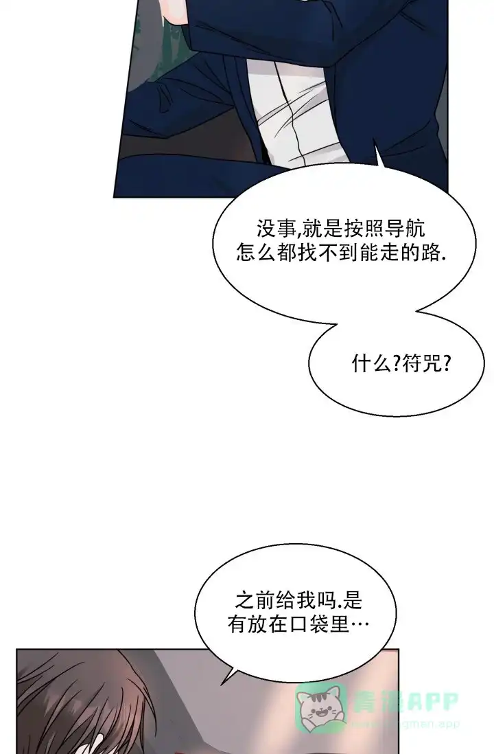 《神秘诅咒》第1话 第16页