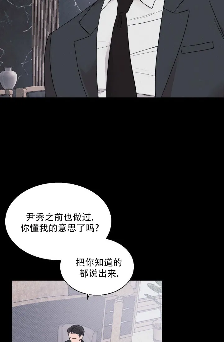 《神秘诅咒》第1话 第32页