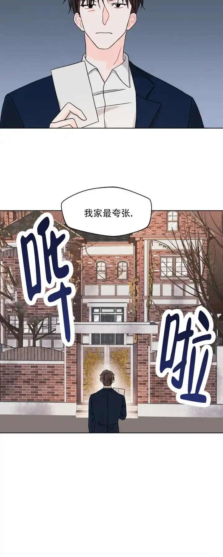 《神秘诅咒》第1话 第29页