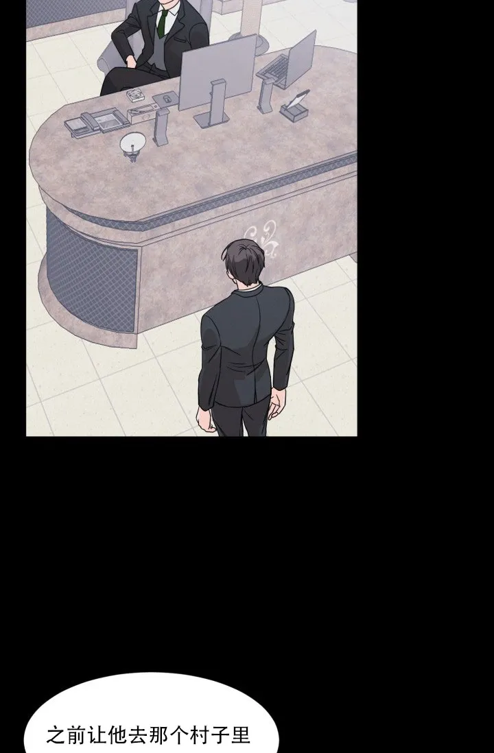 《神秘诅咒》第1话 第33页