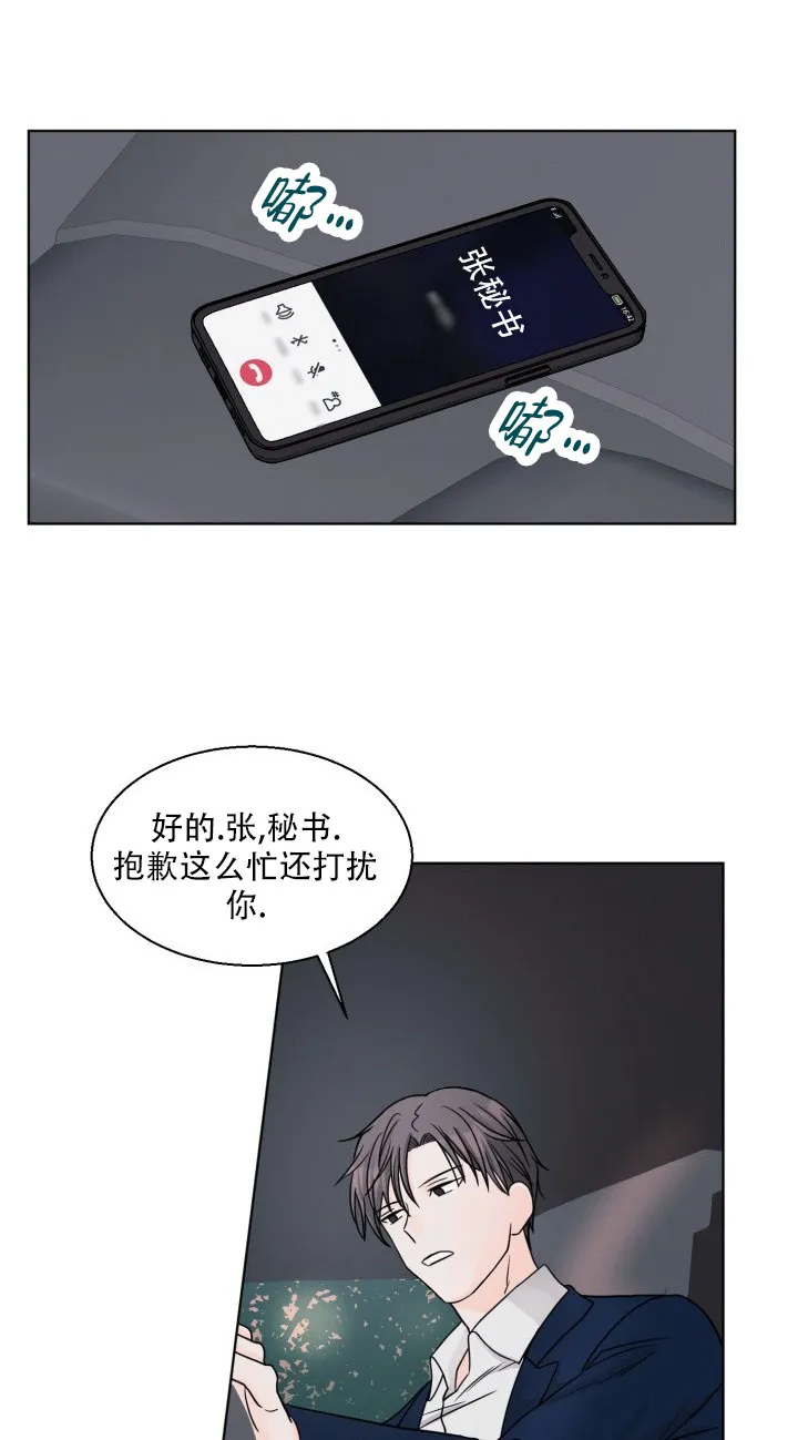《神秘诅咒》第1话 第15页