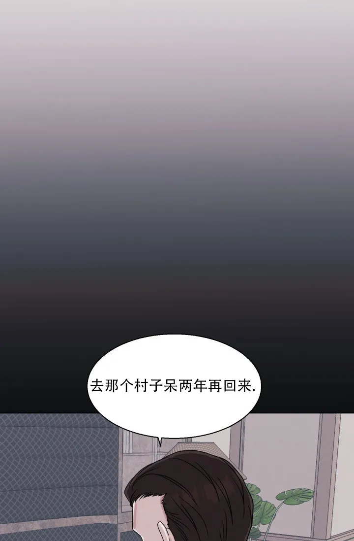 《神秘诅咒》第1话 第30页