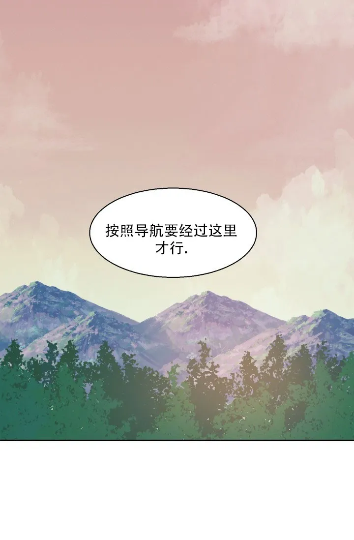 《神秘诅咒》第1话 第12页
