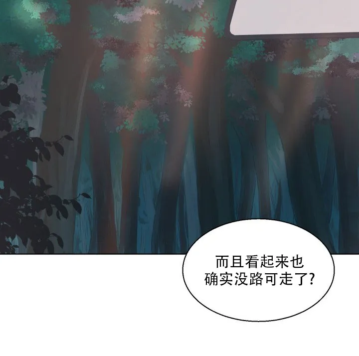 《神秘诅咒》第1话 第14页