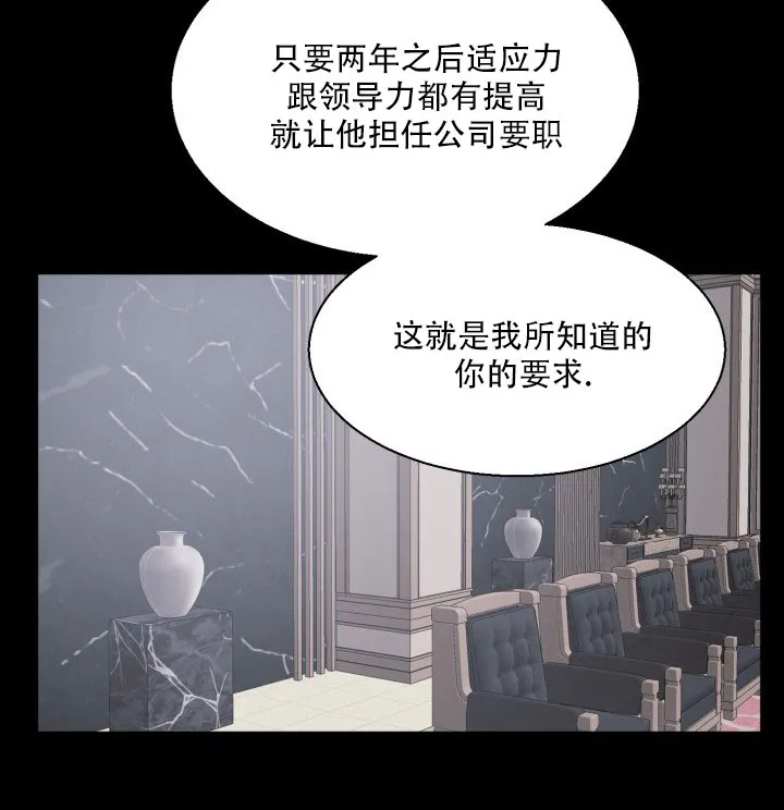 《神秘诅咒》第1话 第35页