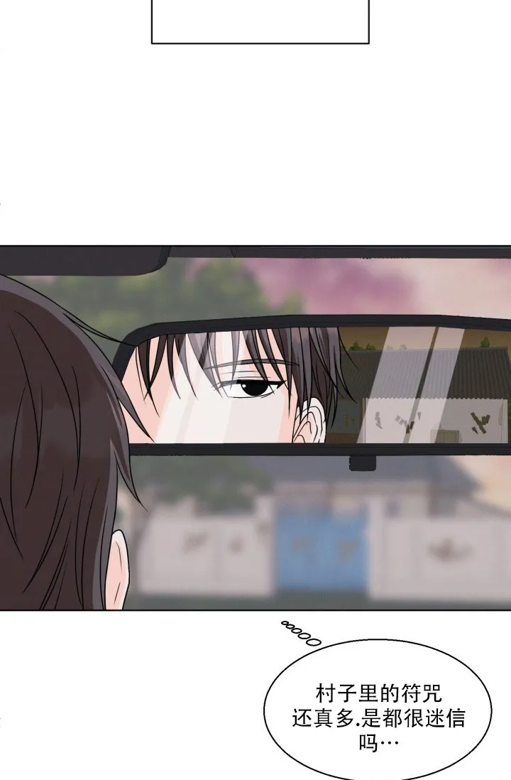 《神秘诅咒》第1话 第25页