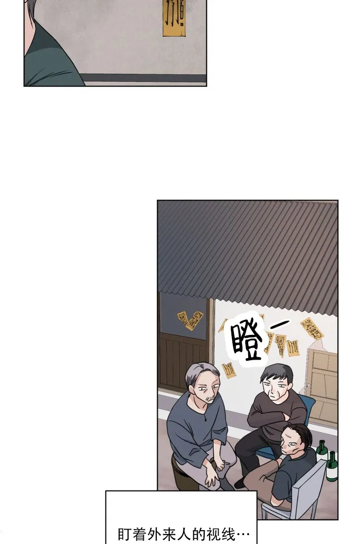 《神秘诅咒》第1话 第24页