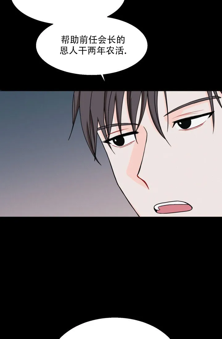《神秘诅咒》第1话 第34页