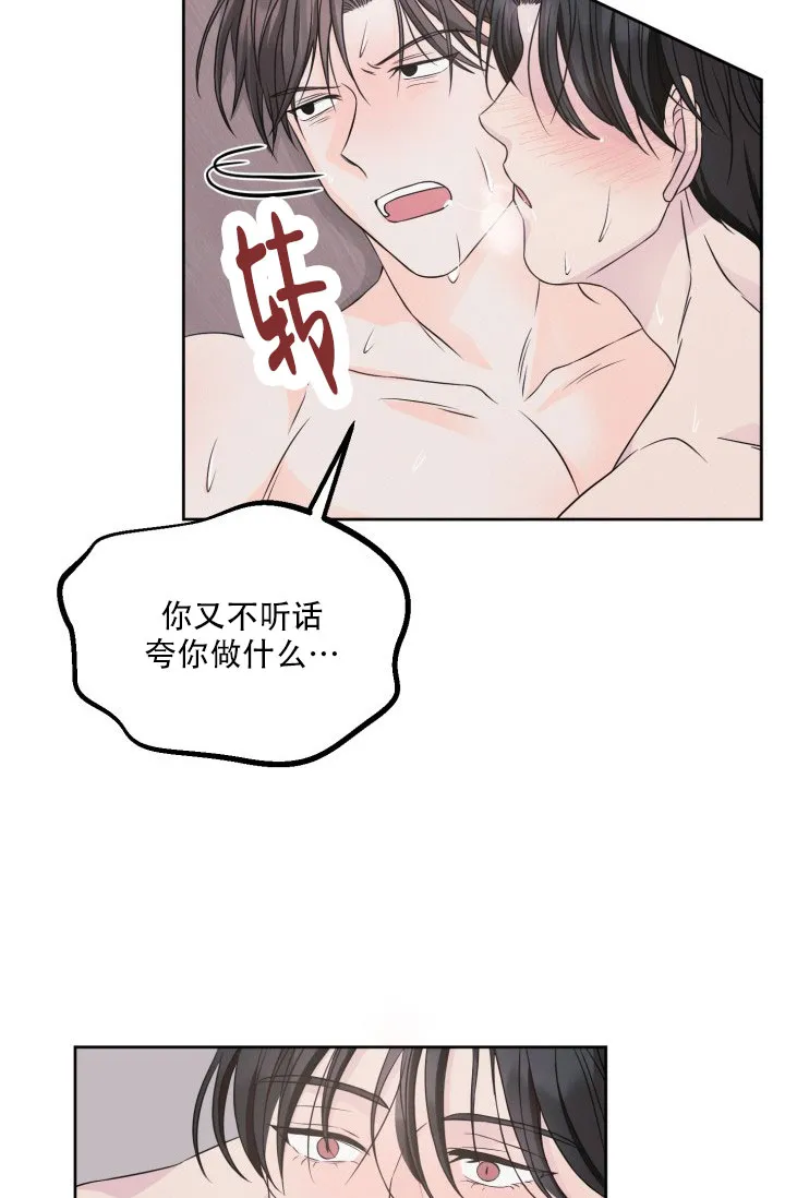 《神秘诅咒》第1话 第9页
