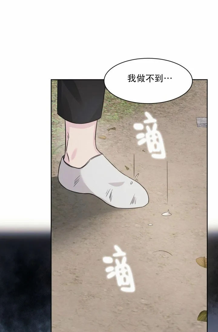《神秘诅咒》第10话 第29页