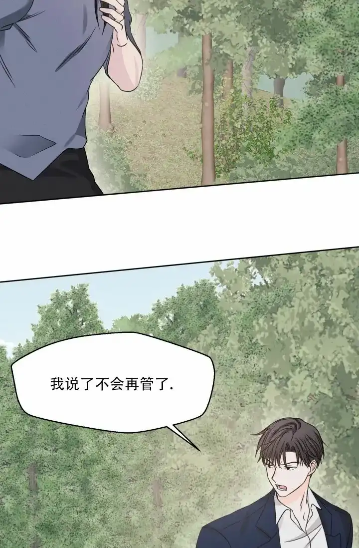 《神秘诅咒》第10话 第20页
