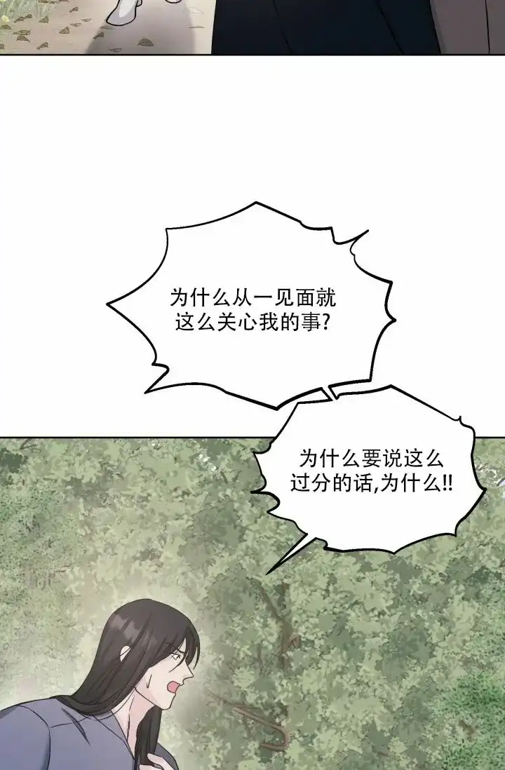 《神秘诅咒》第10话 第19页