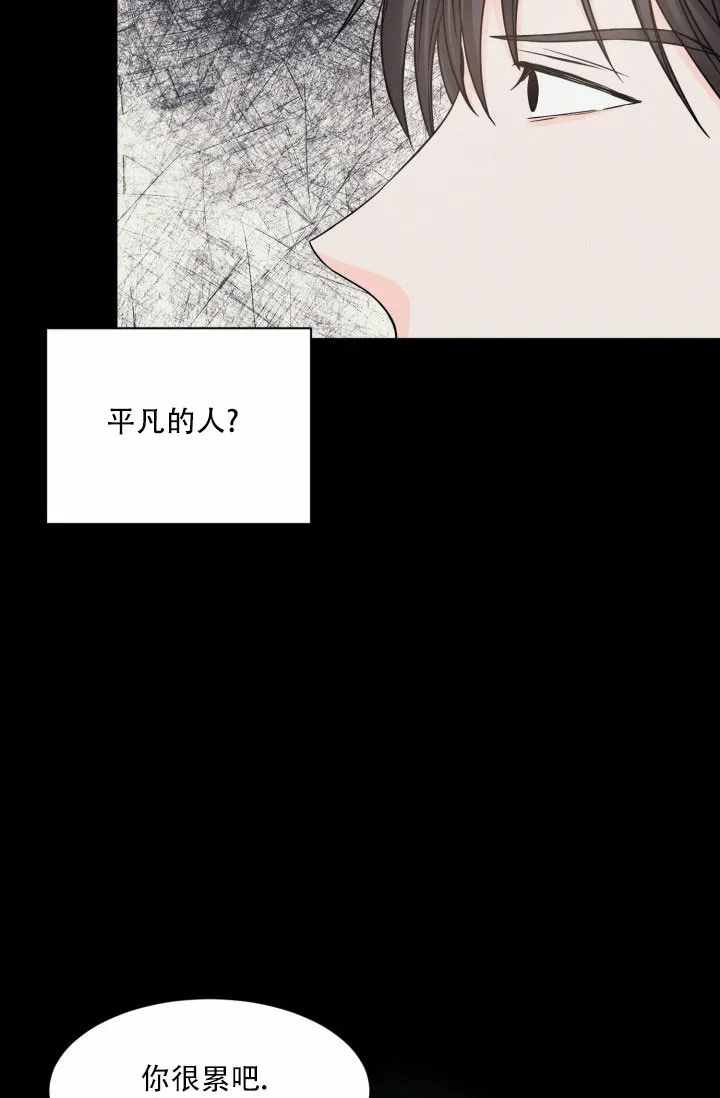 《神秘诅咒》第10话 第7页