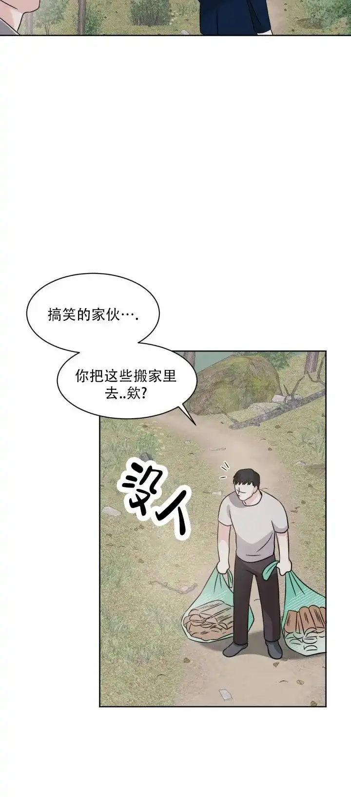 《神秘诅咒》第10话 第15页