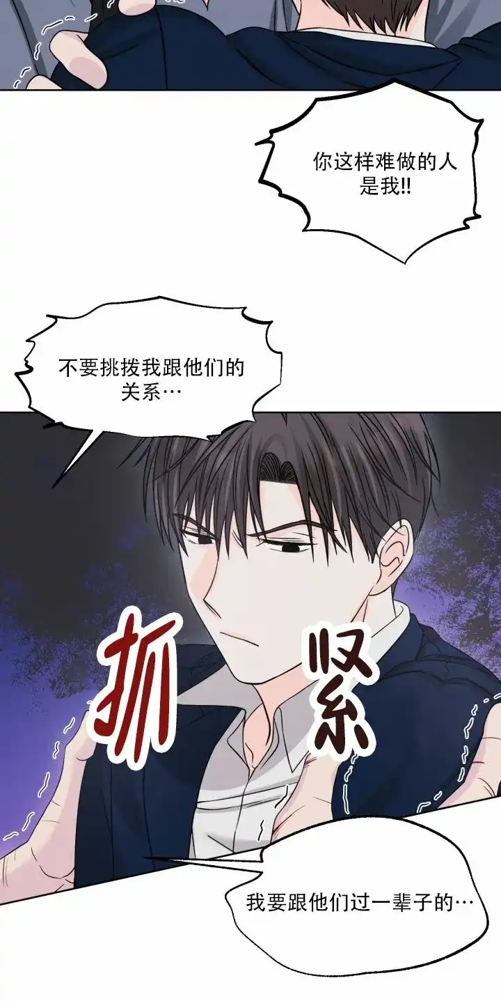 《神秘诅咒》第10话 第4页