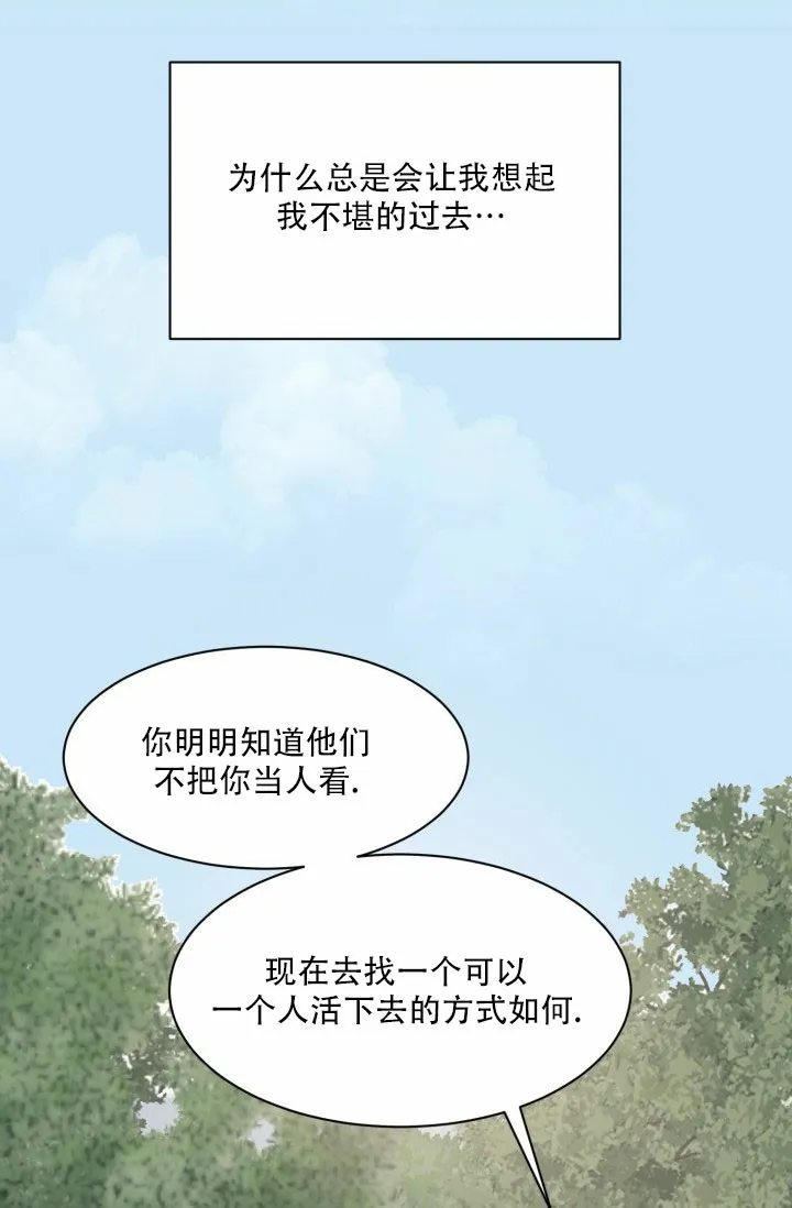 《神秘诅咒》第10话 第25页