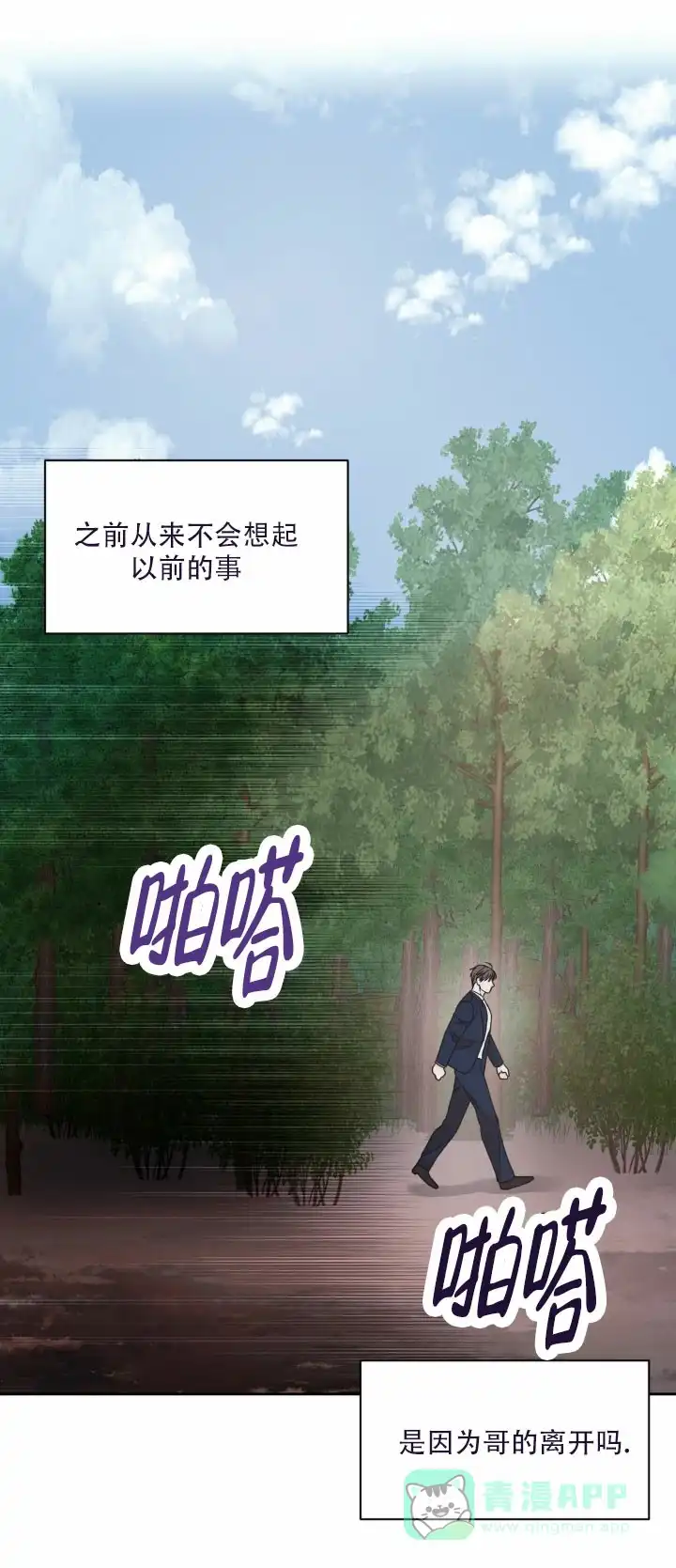《神秘诅咒》第10话 第16页