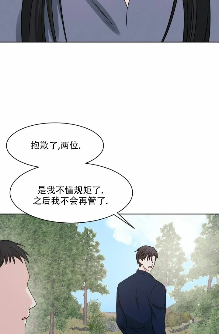 《神秘诅咒》第10话 第14页
