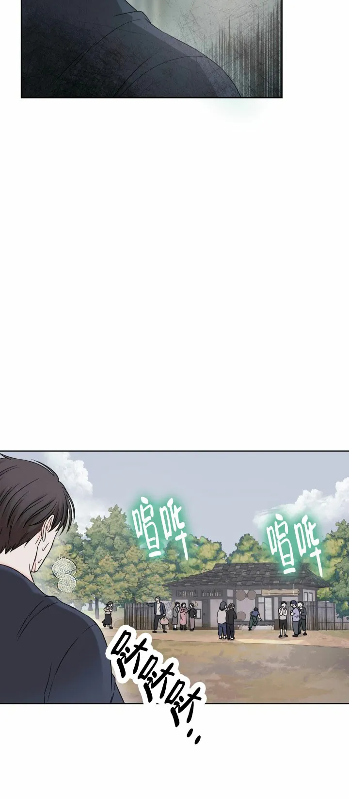 《神秘诅咒》第11话 第15页