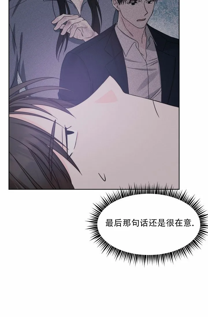 《神秘诅咒》第11话 第7页