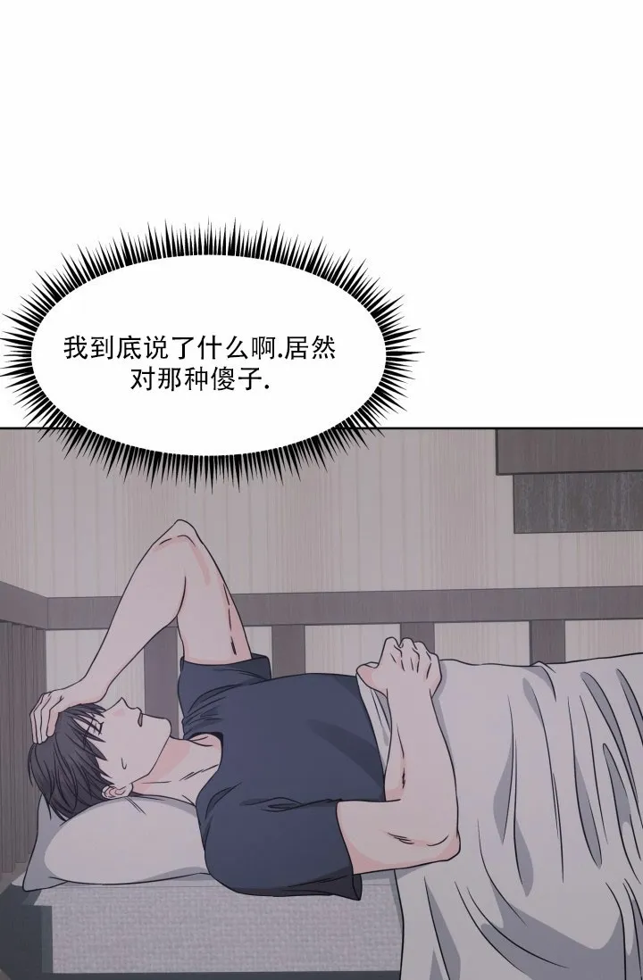 《神秘诅咒》第11话 第8页