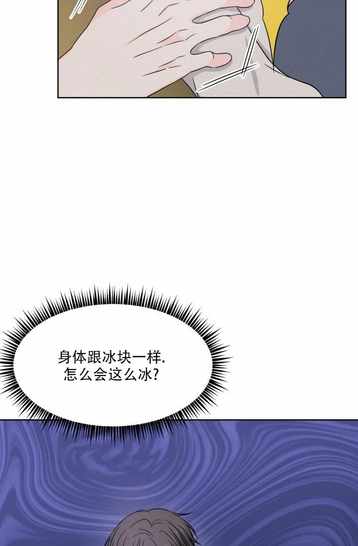 《神秘诅咒》第11话 第25页