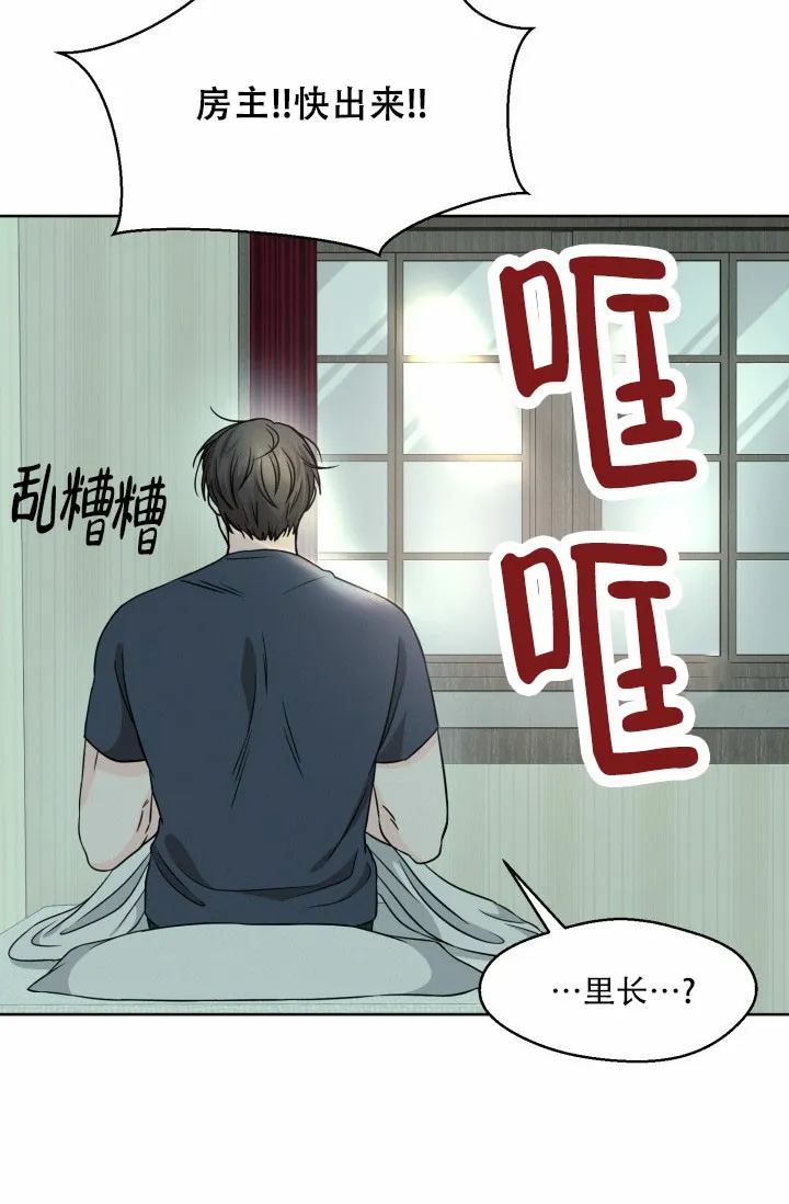 《神秘诅咒》第11话 第13页
