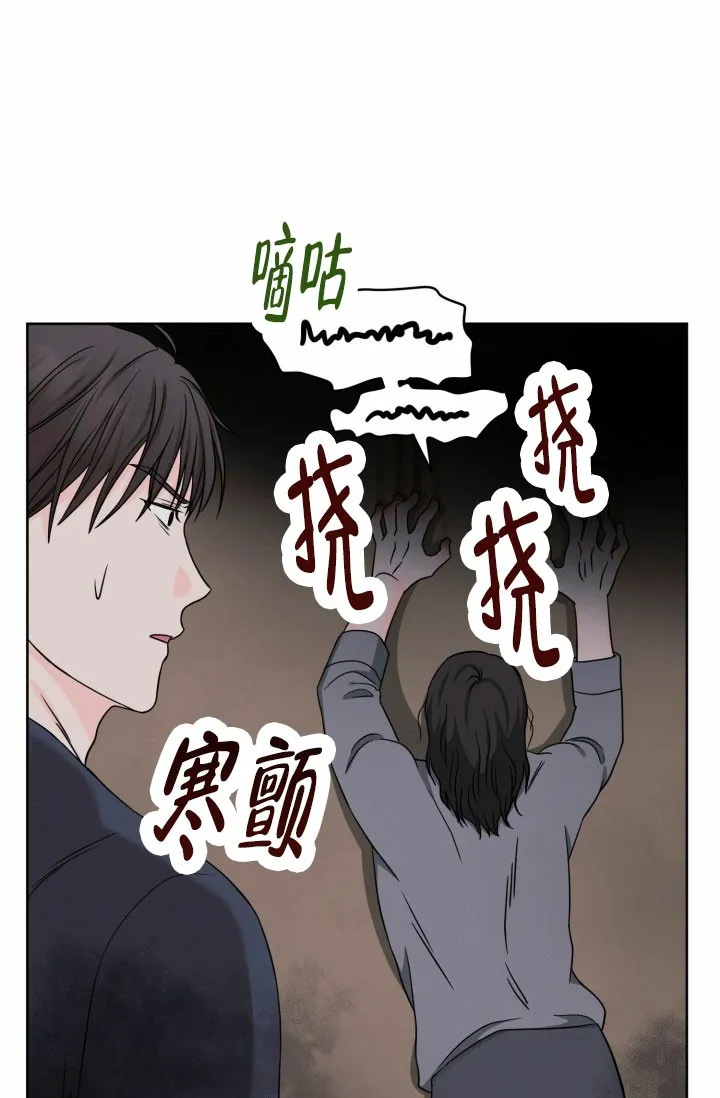 《神秘诅咒》第11话 第23页
