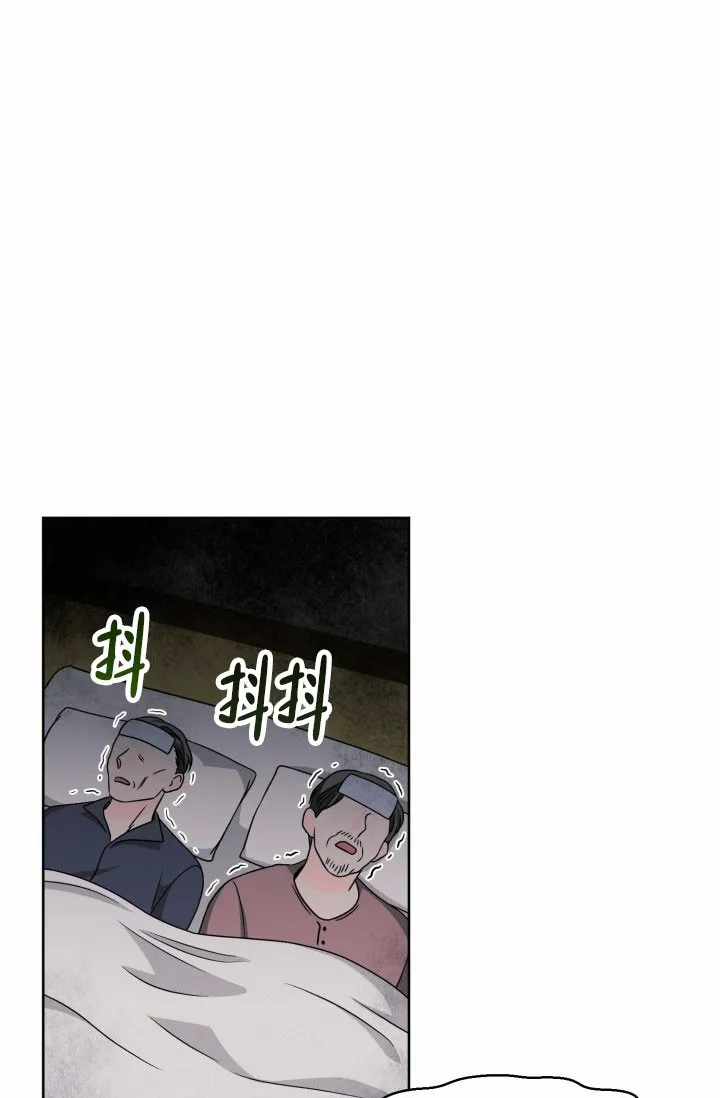 《神秘诅咒》第11话 第18页