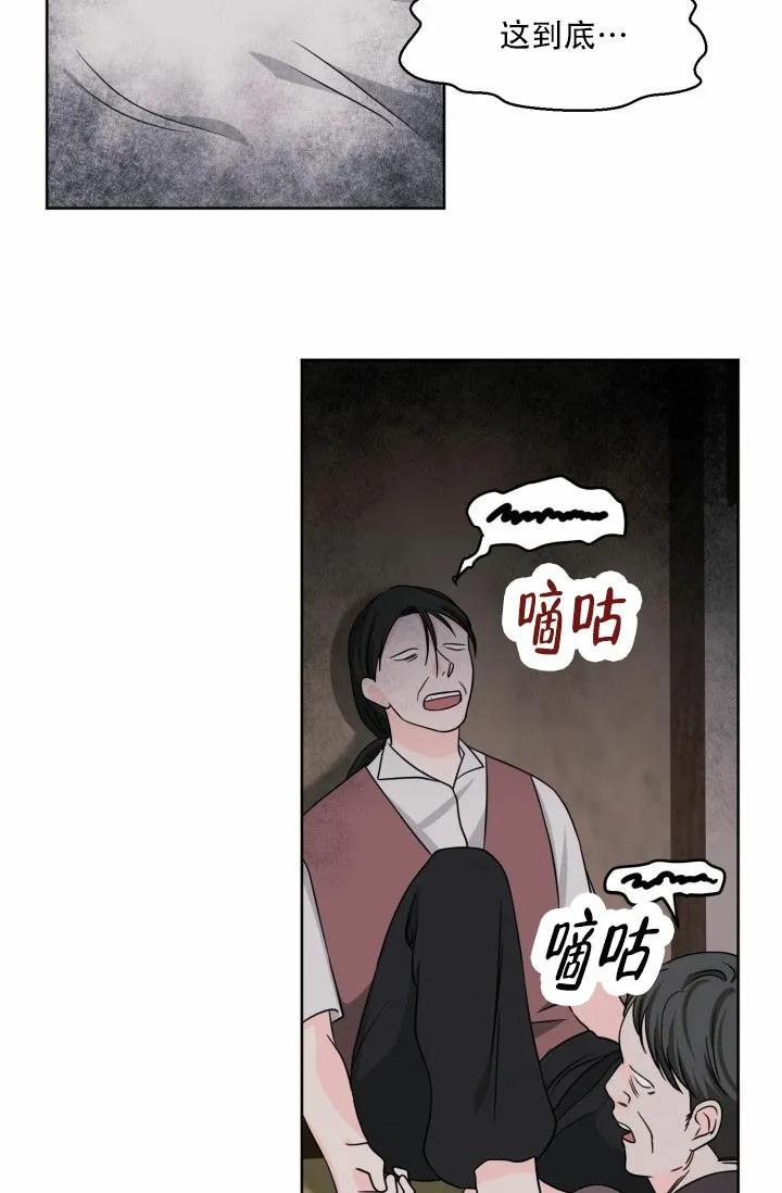 《神秘诅咒》第11话 第19页