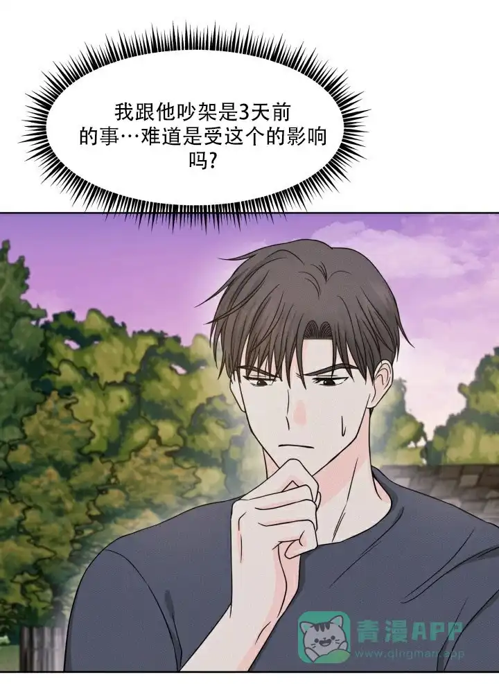 《神秘诅咒》第11话 第31页