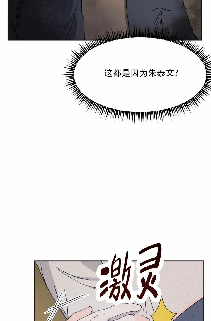 《神秘诅咒》第11话 第24页